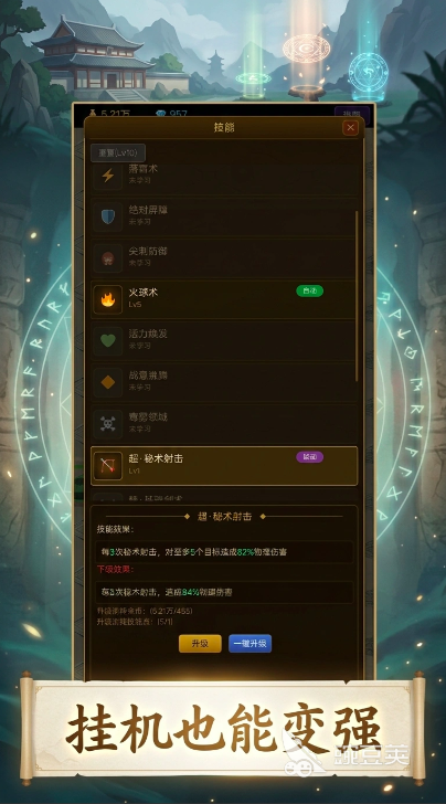佛系挂机游戏手机版上线时间 佛系挂机手游正式开服日期揭晓截图