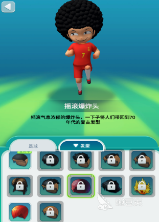 高人气世界杯榜单9分享 2026年火爆的世界杯题材小游戏下载before_1截图