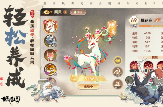 仙侠手游排行榜前十