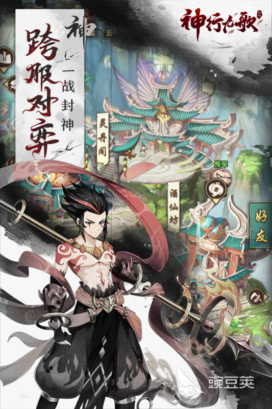 神行九歌手游安卓下载指南 2026最新版本神行九歌游戏手机版安装与获取方法截图