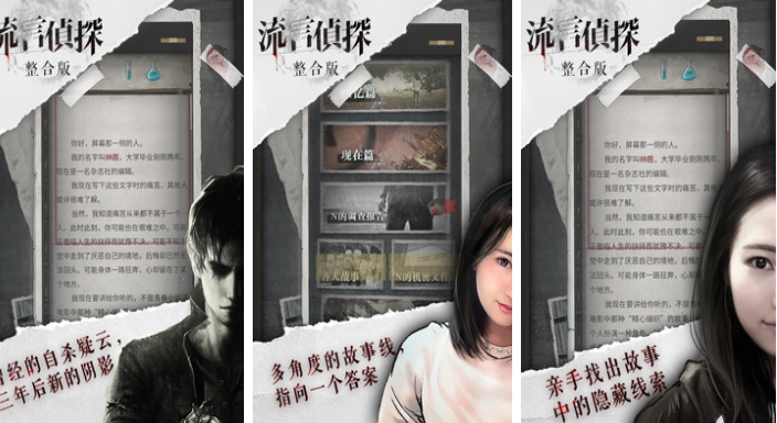 热门的侦探游戏下载