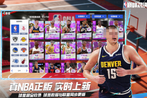 2026热门的nba篮球游戏有哪些