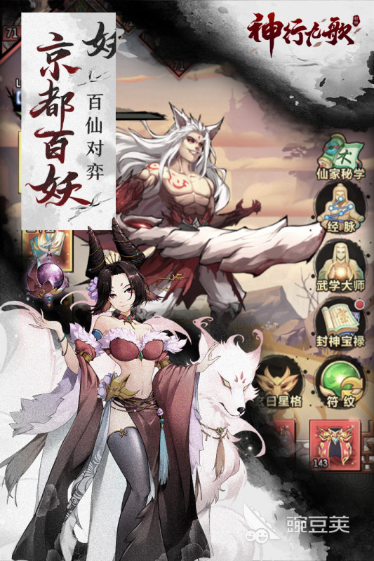 神行九歌游戏手机版上线时间 神行九歌开服日期及预约入口截图