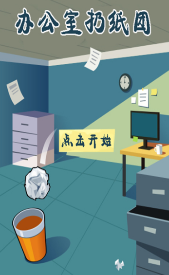2026有趣的办公室游戏推荐