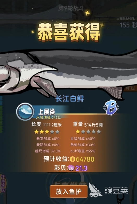 从零开始的钓鱼人生Lift上线时间 从零开始的钓鱼人生Lift正式发售日期截图