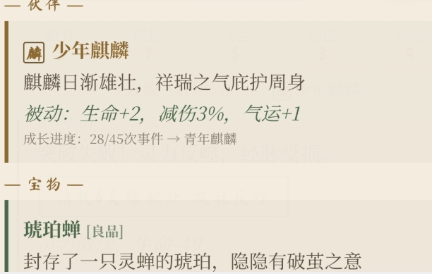 随机修仙模拟器手游安卓下载地址分享 随机修仙模拟器游戏手机版在哪下载