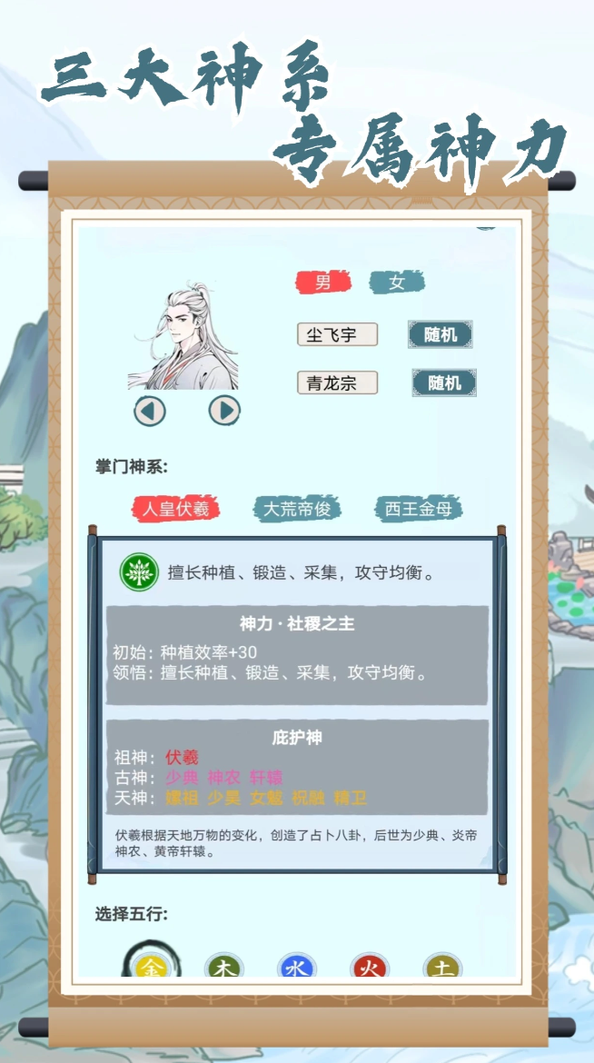 上古榜单9有哪几款分享 2026耐玩的上古手游before_1截图