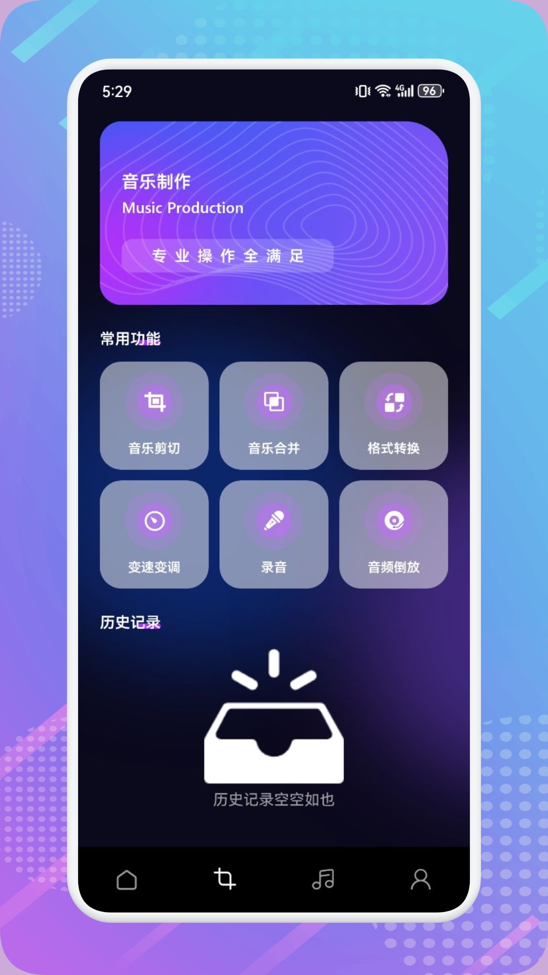 有什么音乐制作软件
