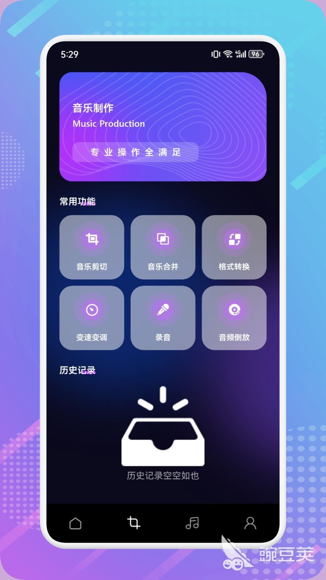 榜单合集4音乐制作软件分享 适合新手与专业音乐人的DAW工具before_2截图