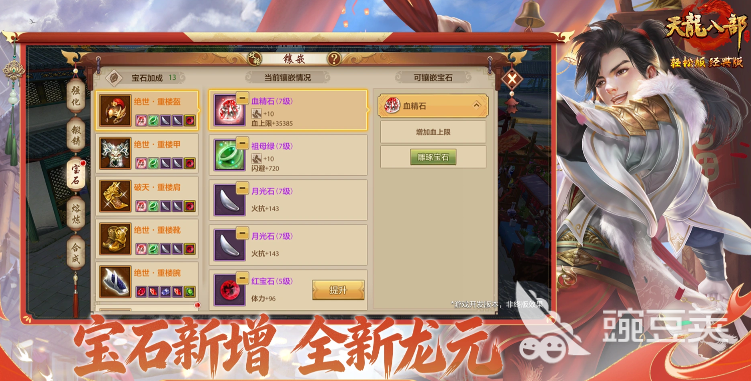 天龙八部游戏手机版石灰包 天龙八部手游石灰包效果与使用技巧详解截图