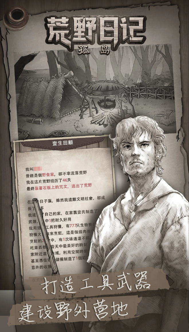 冒险解谜游戏有哪些