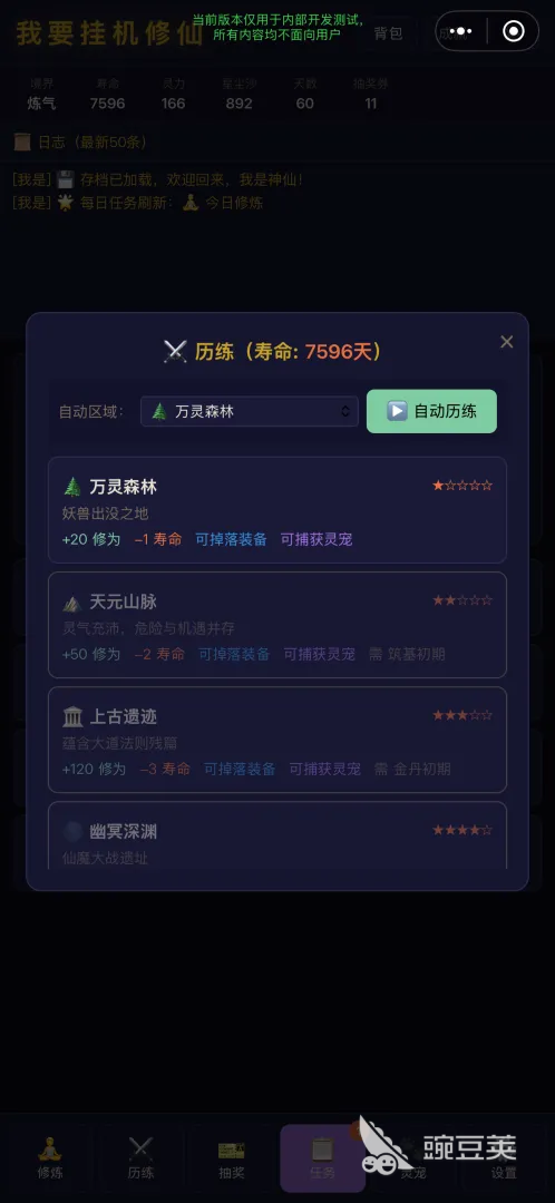 我要挂机修仙手游安卓下载地址 挂机修仙游戏手机版安全靠谱的下载渠道汇总截图