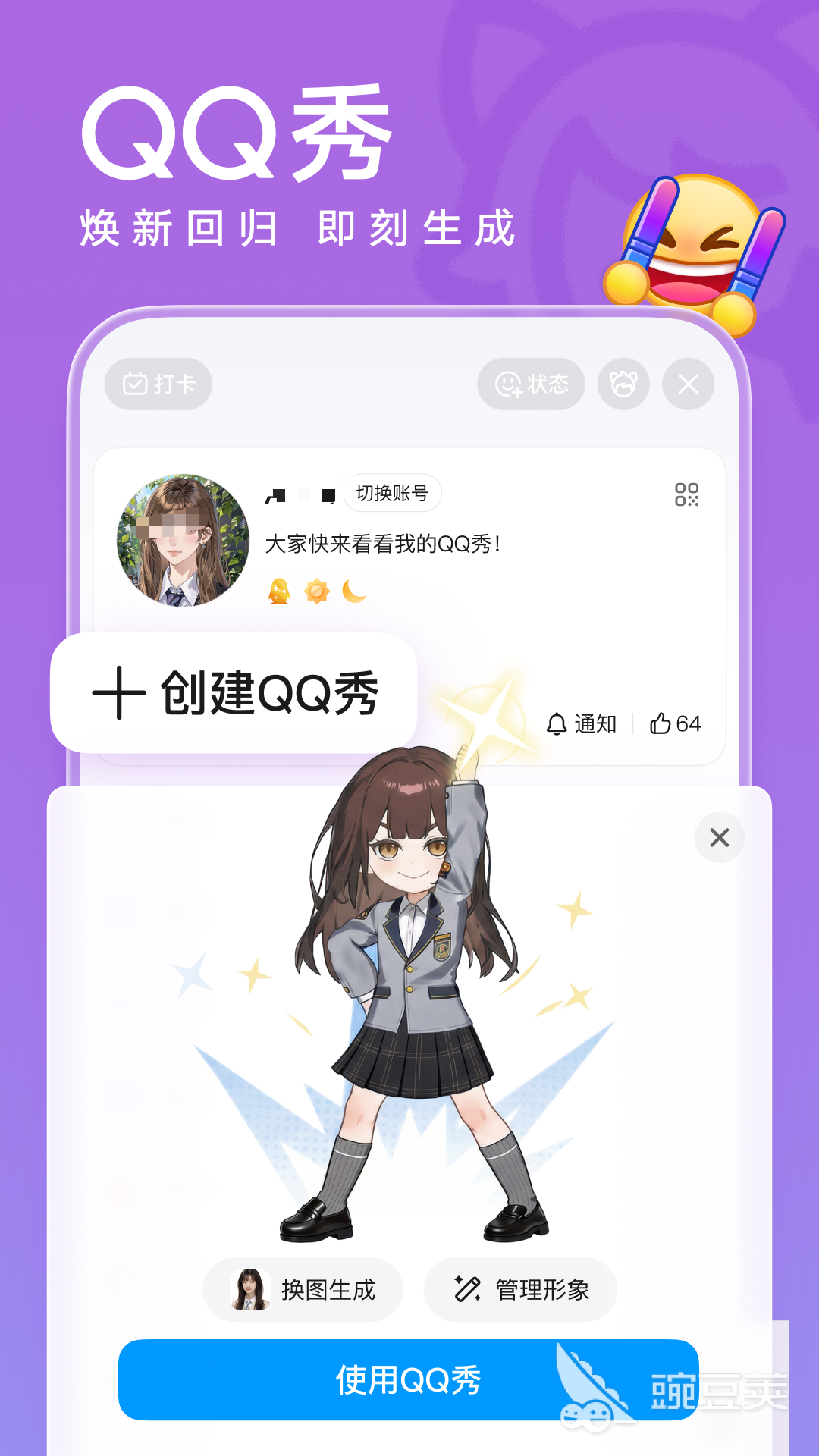 最可靠的交友软件分享 2024年真实用户口碑验证的优质社交平台截图