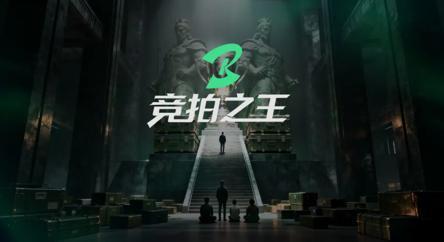 竞拍之王游戏手机版新手教程推荐 竞拍之王手游开局指南截图