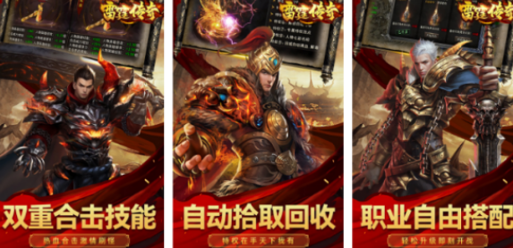 好玩的十款竖屏传奇游戏手机版分享哪个 经典的传奇手游榜单合集2026截图