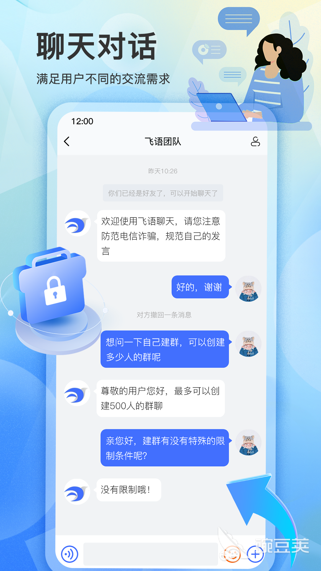 加密聊天软件分享 2024年榜单合集4端到端加密即时通讯安卓APPbefore_2截图