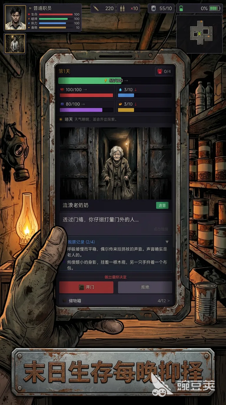 末日来访者游戏手机版上线时间 末日来访者手游正式开服日期及预约信息截图