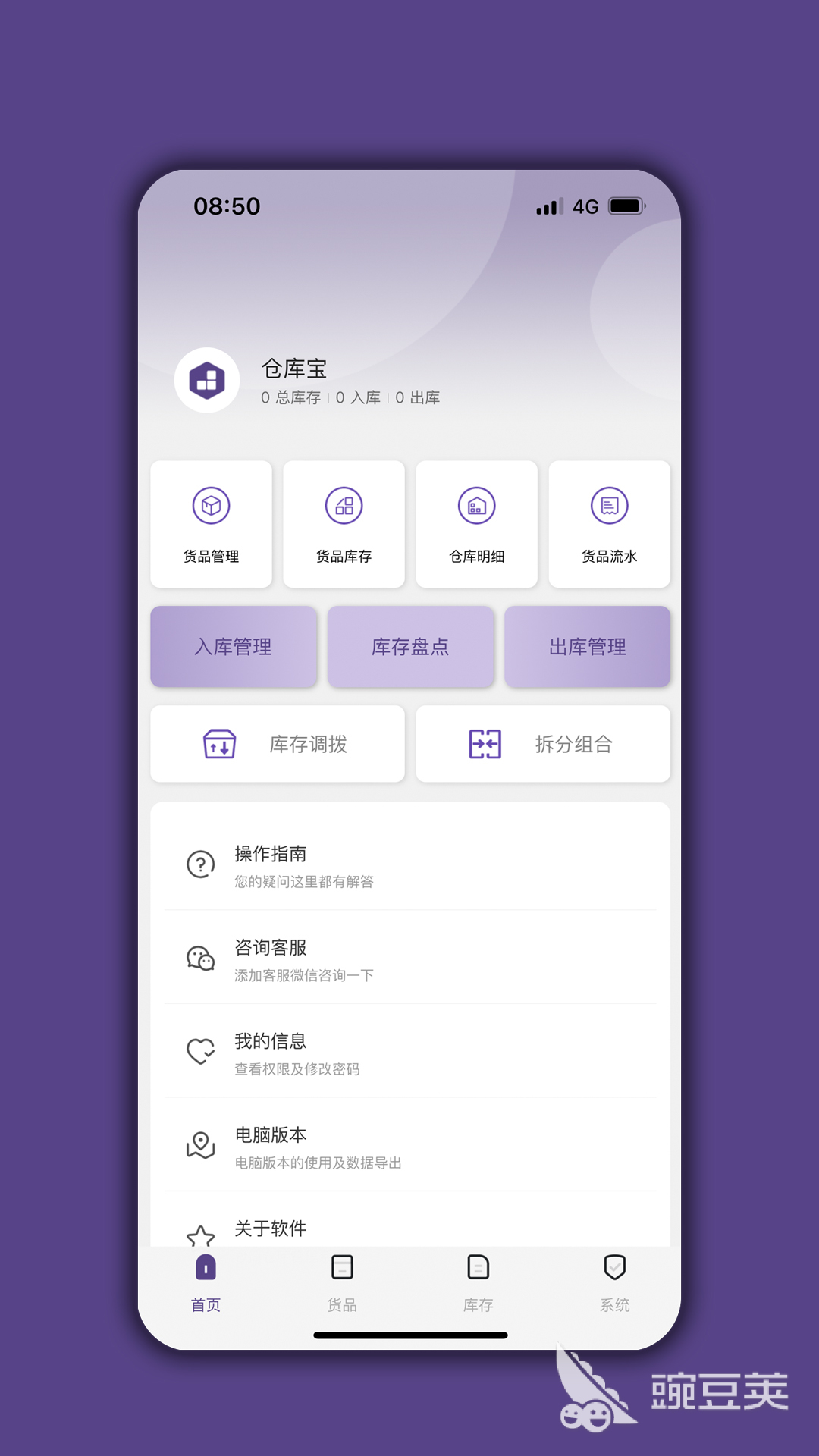 实用的库存管理软件分享 适合中小企业的高效库存管理工具推荐