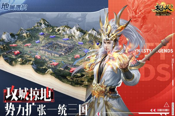 2026最火爆的三国游戏手机版有哪几款 受欢迎的三国游戏分享截图