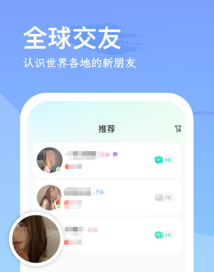 免费跨国聊天app下载推荐