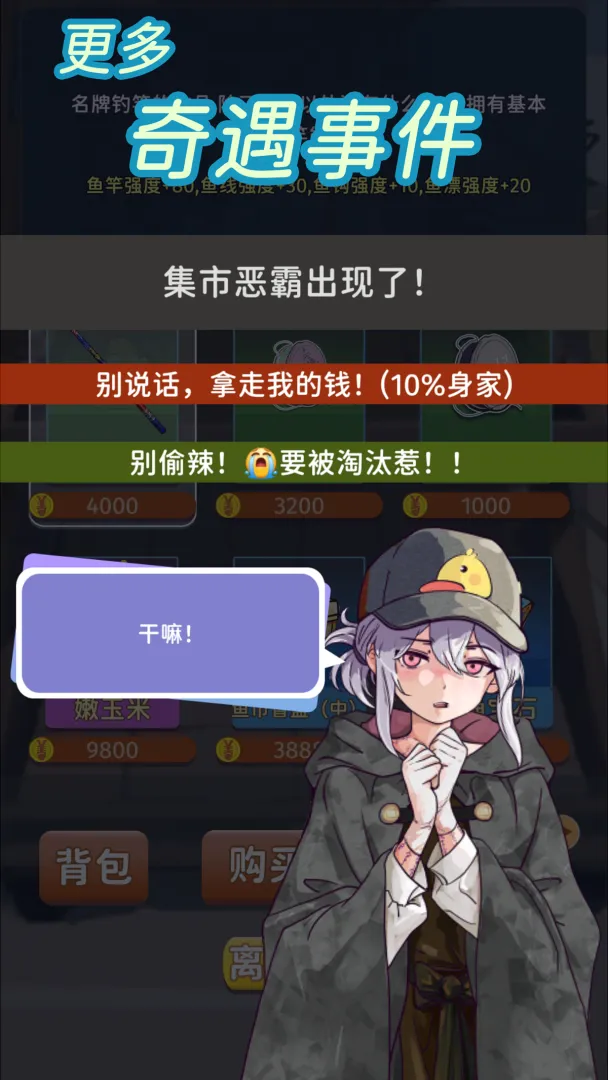 从零开始的钓鱼人生Lift下载链接 从零开始的钓鱼人生Lift下载安装链接截图