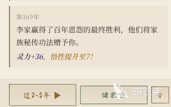 随机修仙模拟器游戏手机版上线时间 随机修仙模拟器手游公测与正式服开放日期汇总截图