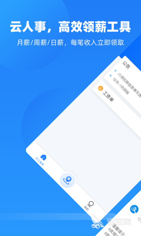 实用企业管理软件分享 高效稳定的企业管理软件系统安卓APP清单截图