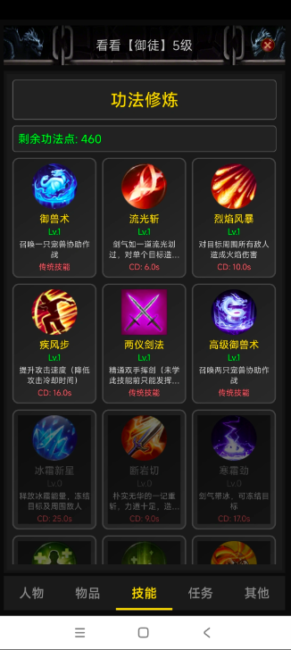 御兽之王三上线时间 御兽之王三什么时候上线截图