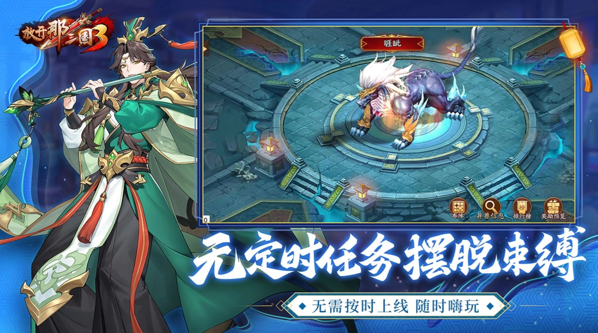三国游戏排行榜前10名有哪些
