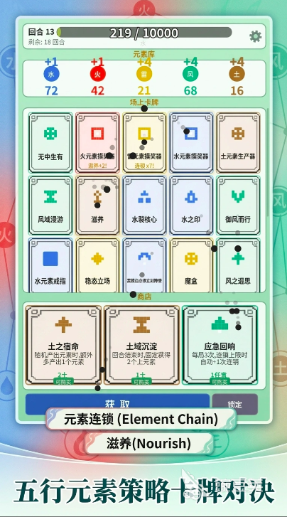 元素连锁师手游安卓下载 元素连锁师最新预约入口及安装包获取截图