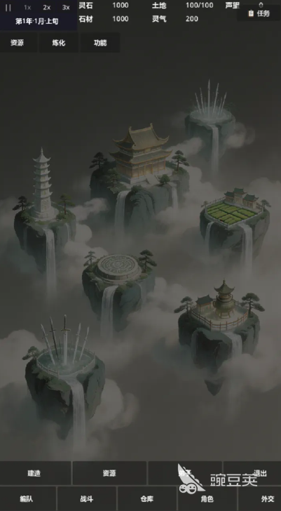修仙工业游戏手机版上线时间 修仙工业手游公测日期与预约入口截图