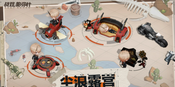 战双帕弥什尘浪露营玩法盘点 战双帕弥什尘浪露营怎么玩