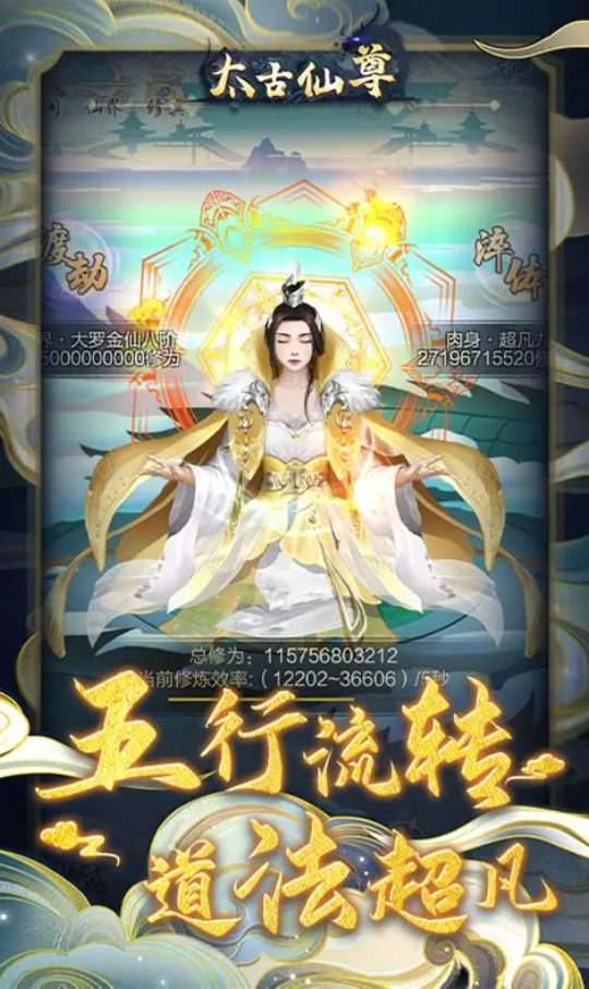 凡人修仙游戏分享 2026精彩的修仙游戏榜单截图