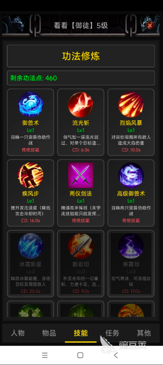 御兽之王三上线时间 御兽之王三什么时候正式开服截图