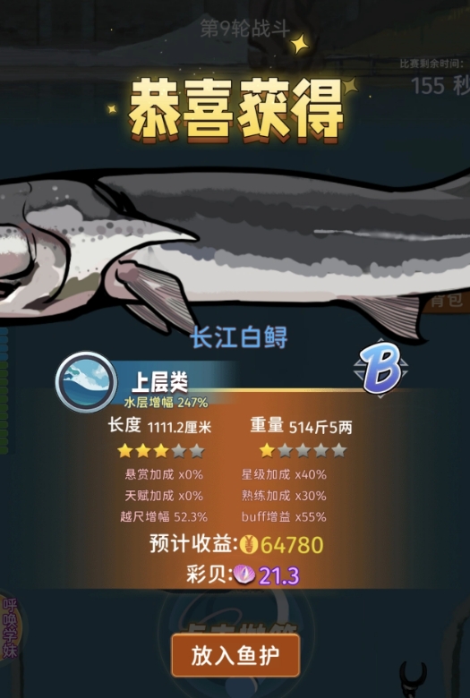 从零开始的钓鱼人生Lift上线时间 从零开始的钓鱼人生Lift何时上线截图