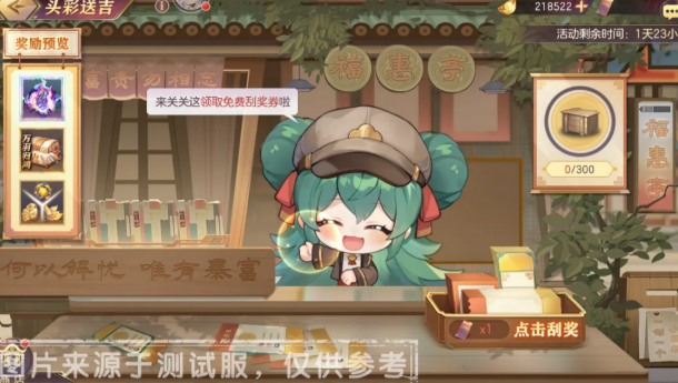 三国志幻想大陆头彩送吉活动盘点 三国志幻想大陆头彩送吉活动有没有