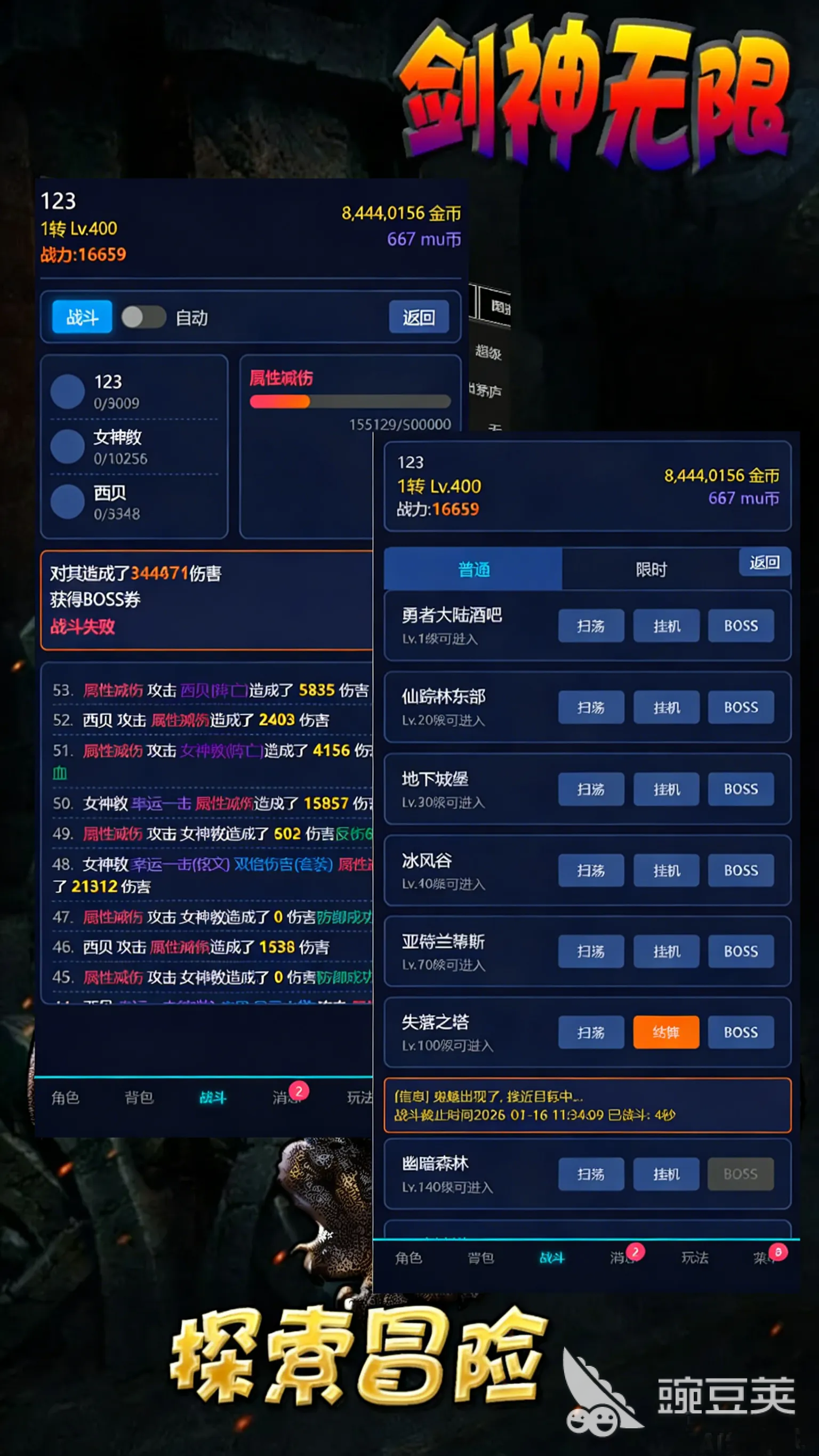 剑神无限游戏手机版上线时间揭晓 剑神无限手游公测开服日期指引截图