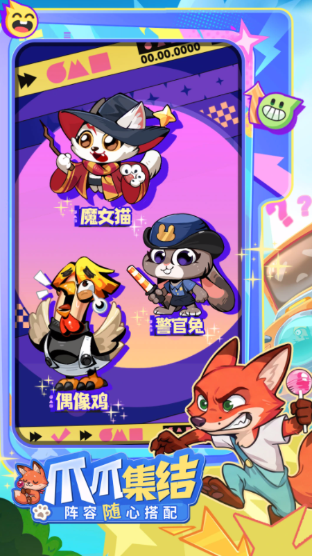 爪爪大乱斗好玩吗 爪爪大乱斗玩法推荐