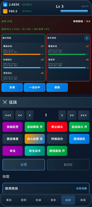 重建文明游戏手机版上线时间 重建文明手游什么时候上线截图