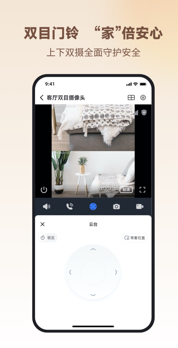 电信摄像头下载什么app 实用的电信摄像头app榜单