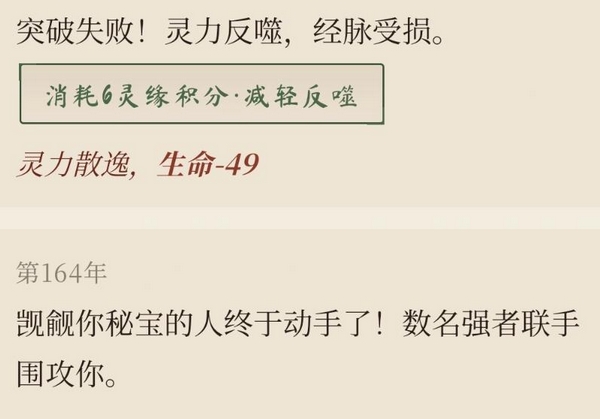 随机修仙模拟器手游安卓下载地址 随机修仙模拟器游戏手机版去哪下截图