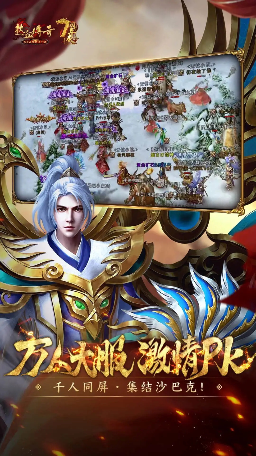 盛大网络游戏有哪些值得玩2026