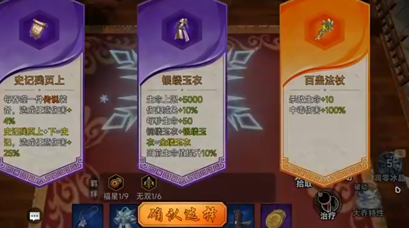 守卫三国下载安装链接推荐 守卫三国在哪下载截图