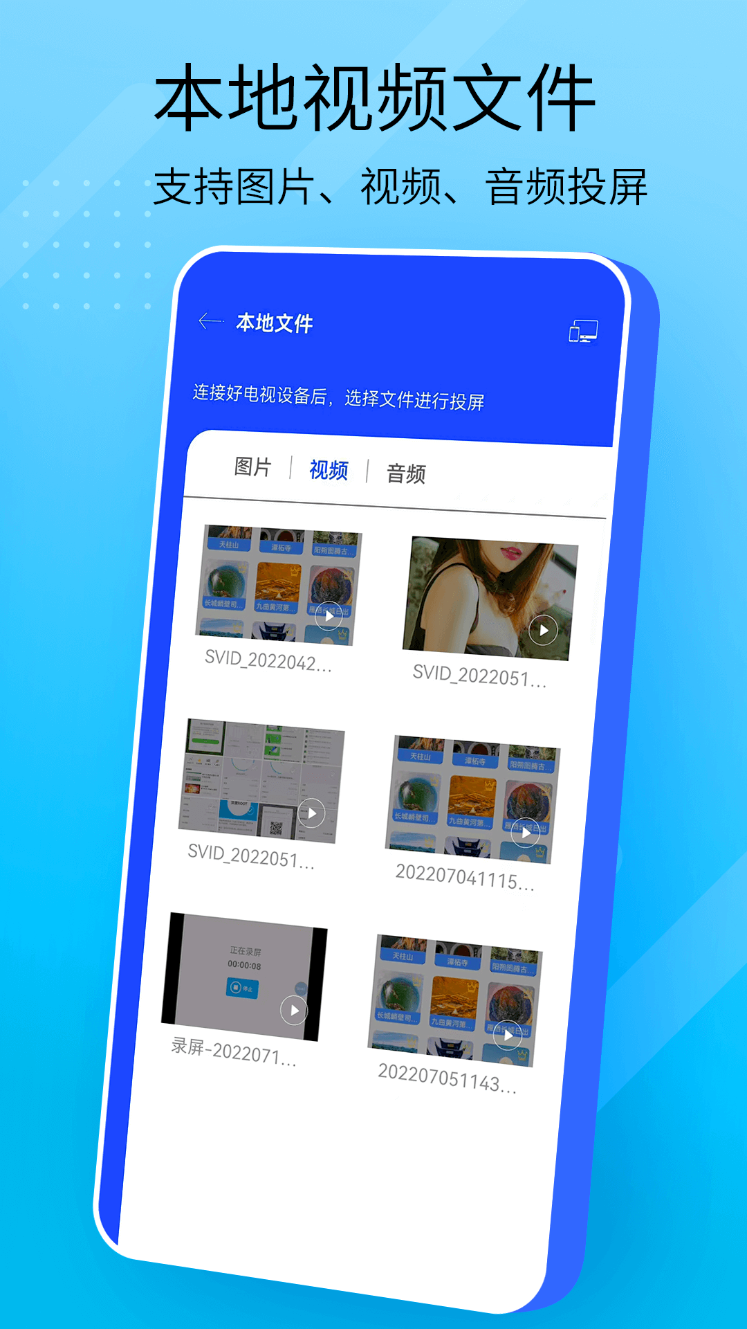 不用钱投屏软件有哪几款 实用的手机投屏app介绍截图