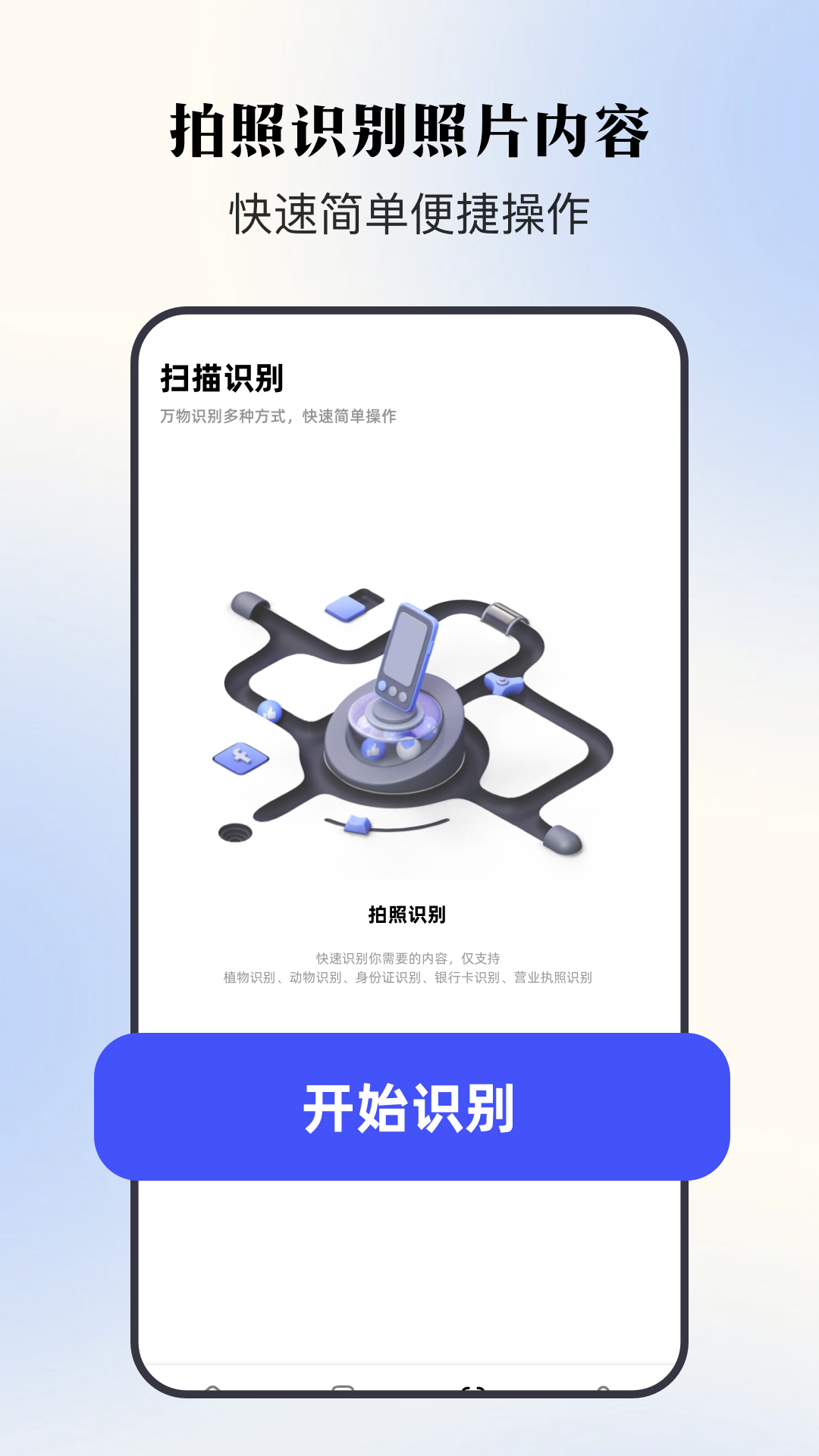 不需要付费的扫描软件有哪几款 转换速度快的扫描软件分享截图