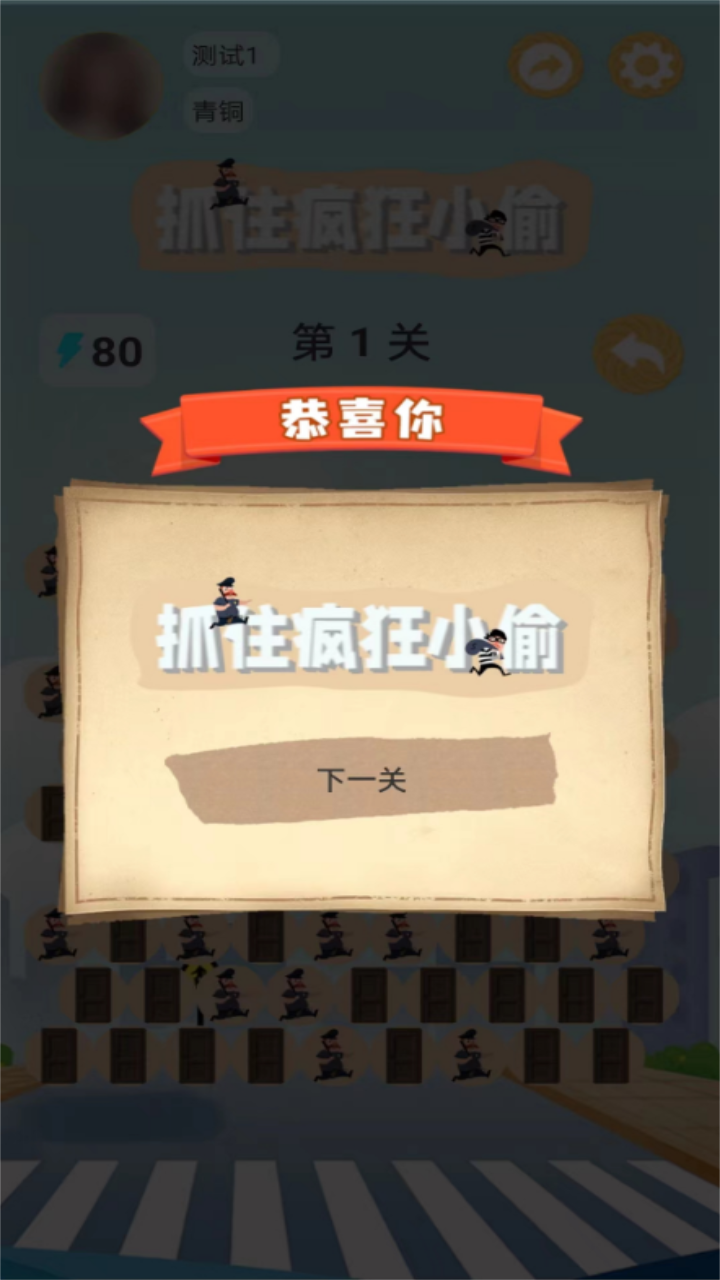 警察抓小偷游戏合集
