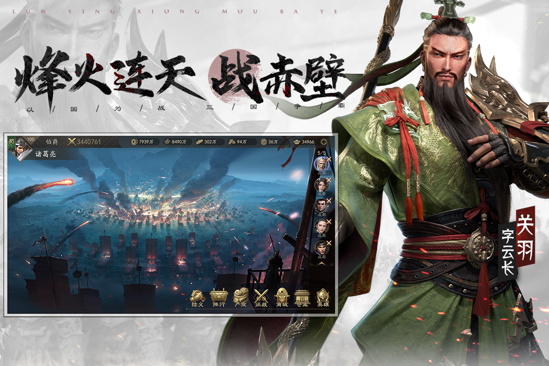 2026受欢迎的霸业手游有哪些