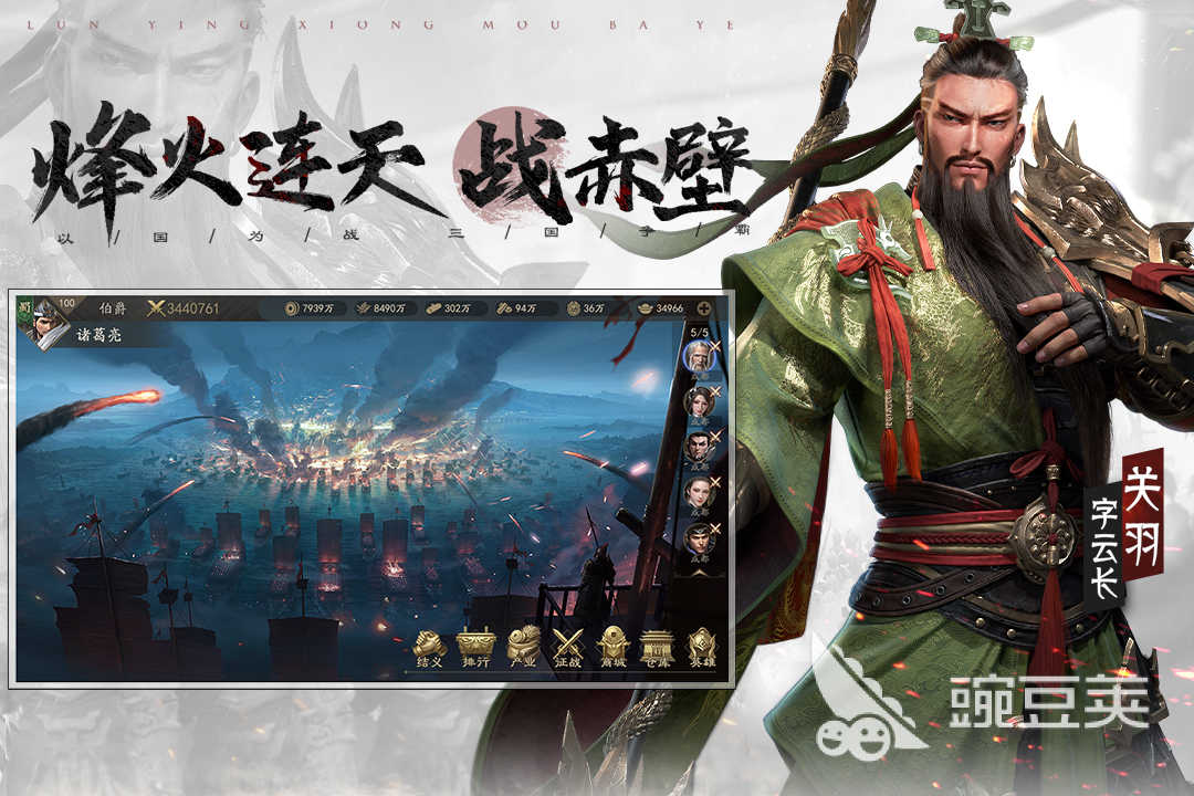 霸业游戏手机版分享2026｜榜单合集4高人气策略类霸业手游before_2截图