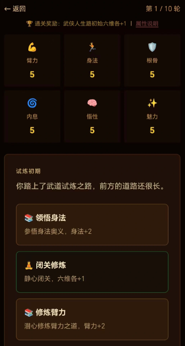 武侠人生路游戏手机版上线时间是什么时候 武侠人生路手游上线时间盘点截图