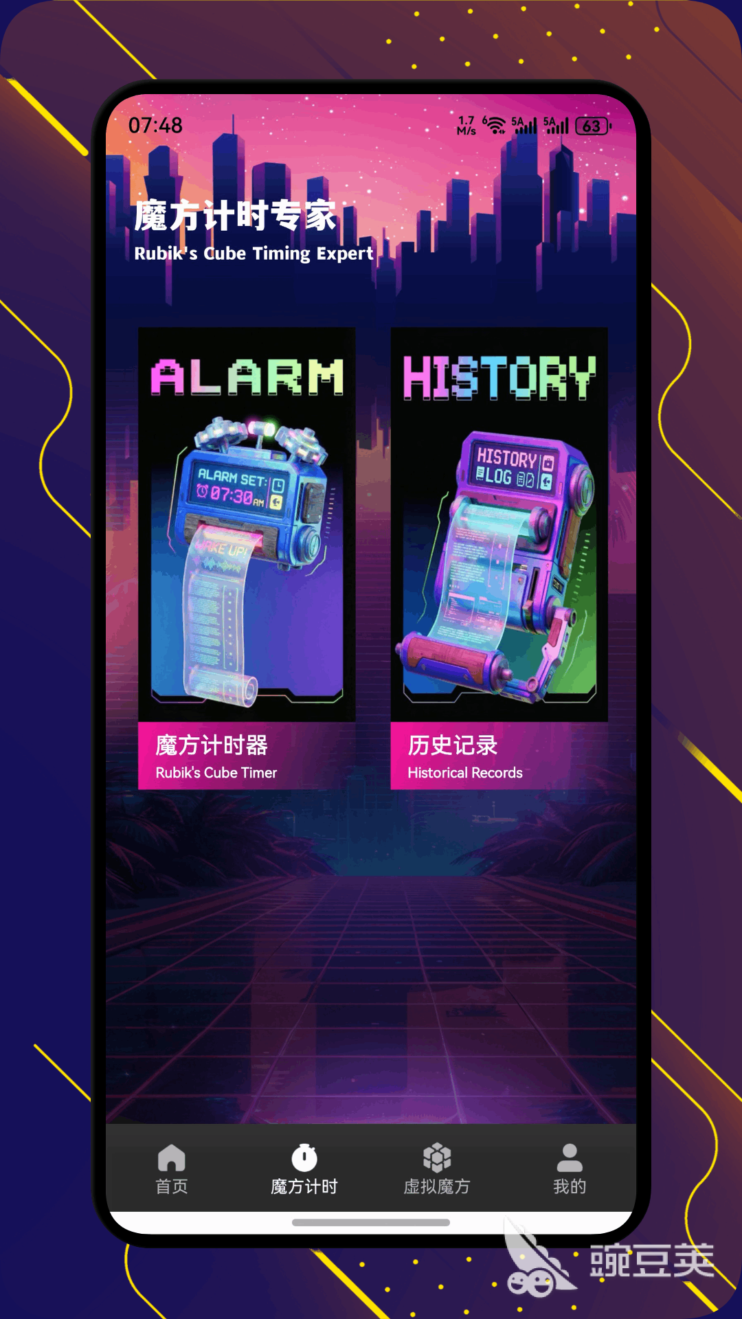 魔方还原软件分享 高效易用的魔方复原APP榜单合集